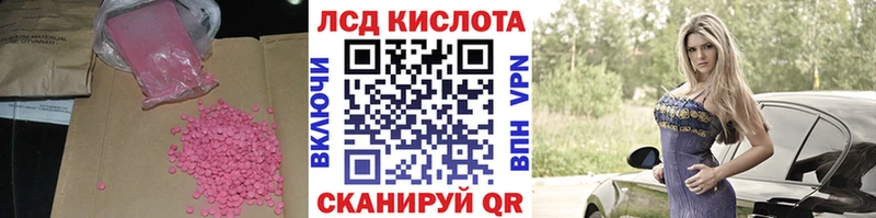 Лсд 25 экстази кислота  где купить наркотик  Адыгейск 