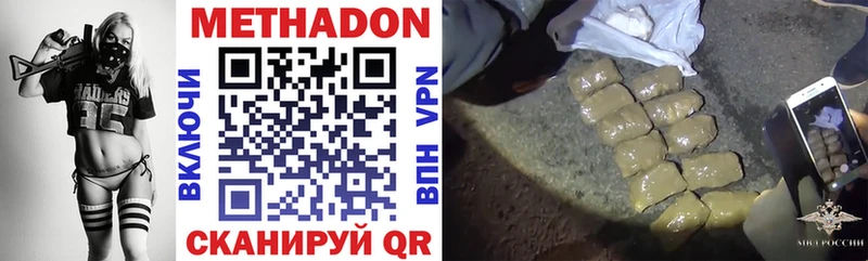 наркотики  Адыгейск  Метадон VHQ 